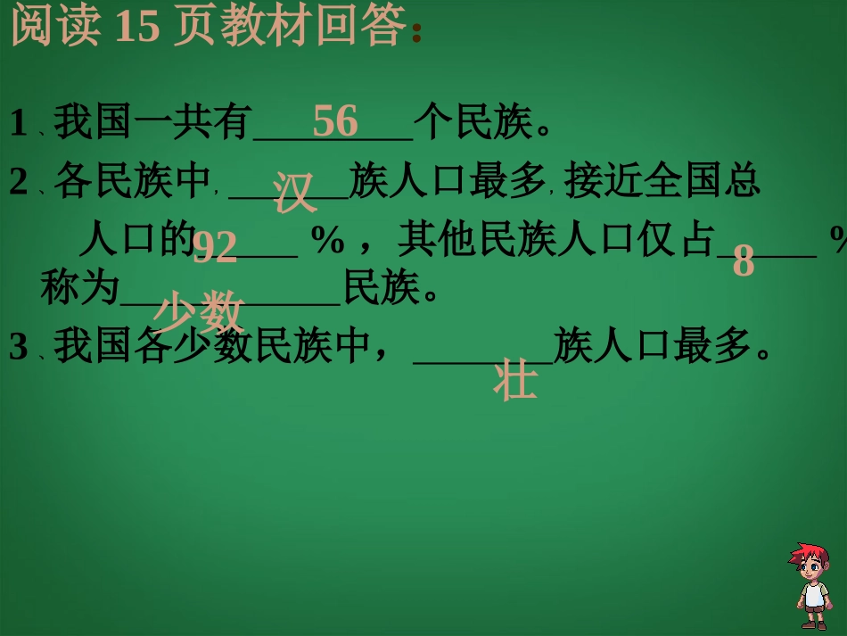 第三节——课件_第2页