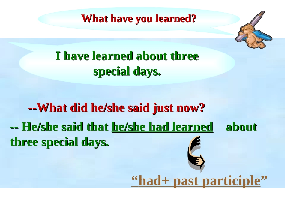 初三公开课课件_第3页