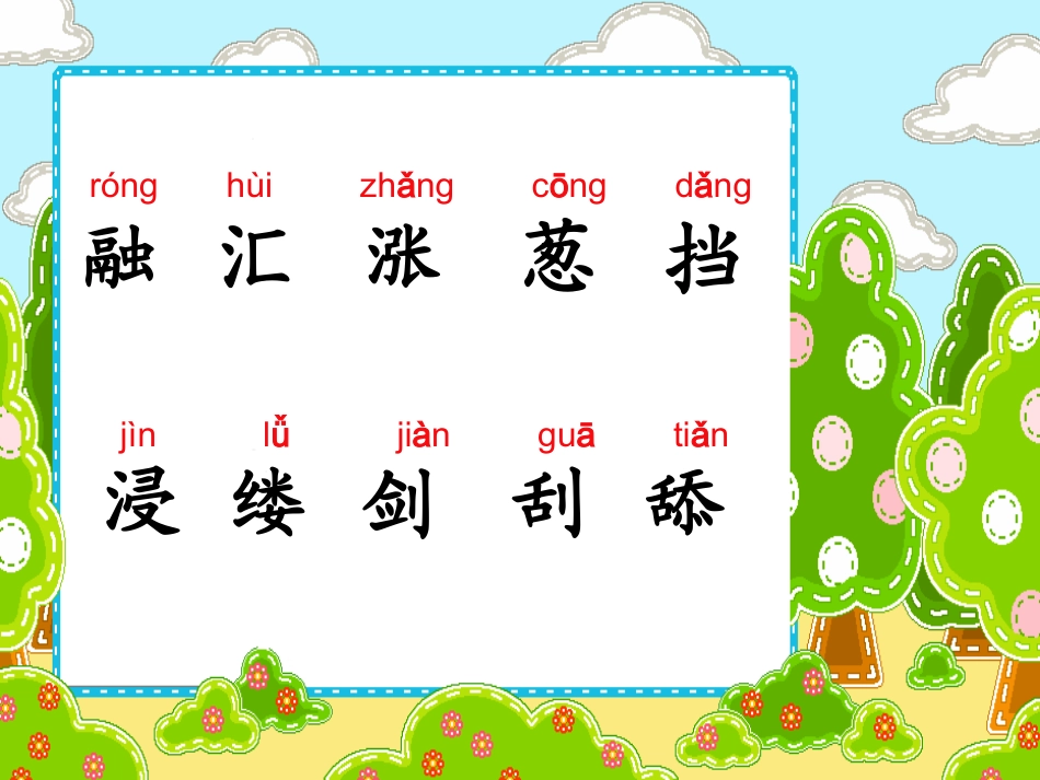 美丽的小兴安岭袁锐_第3页