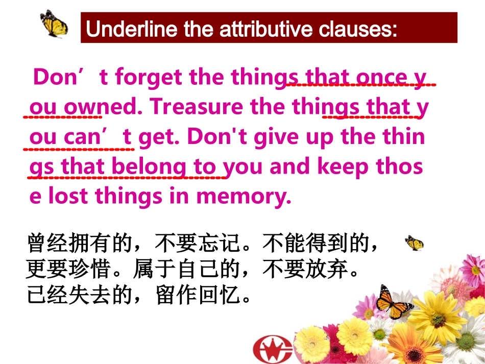 高三定语复习_第2页