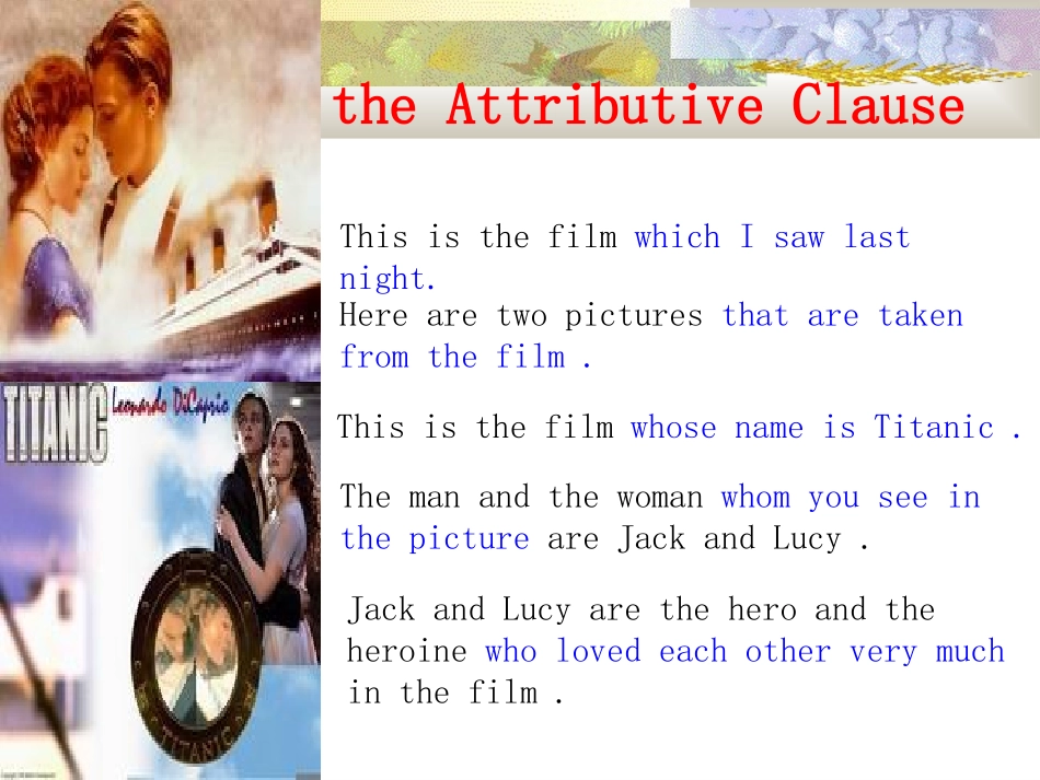 高三定语复习_第3页