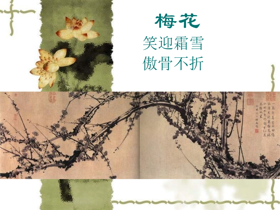 美术笔墨技法_第2页