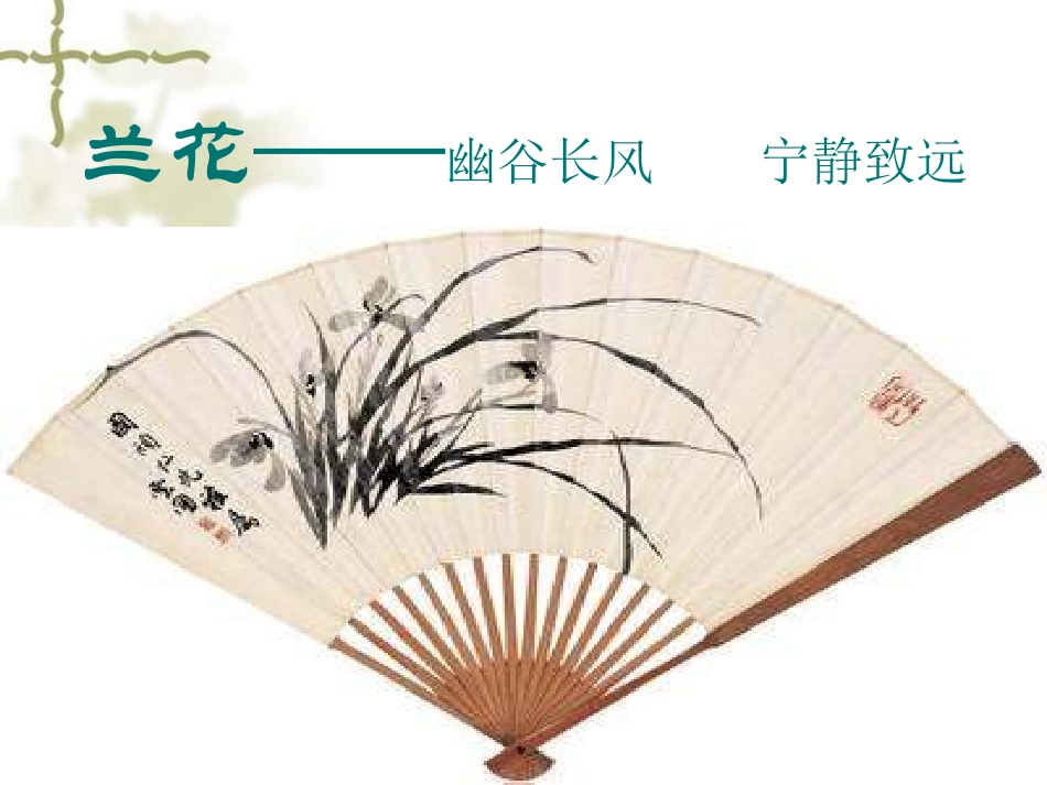 美术笔墨技法_第3页