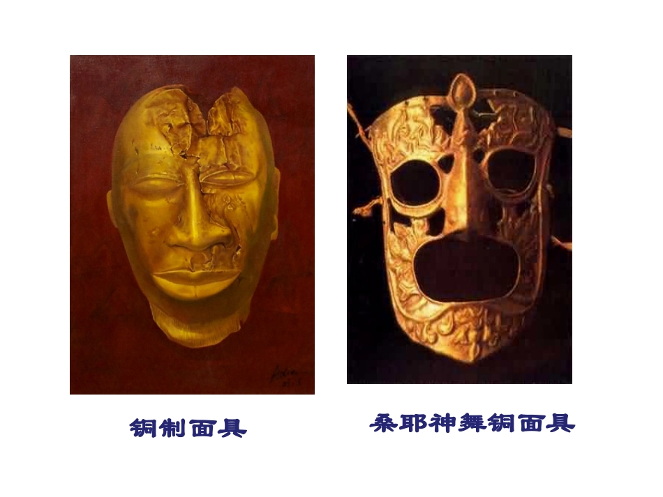 面具材料的选择_第3页