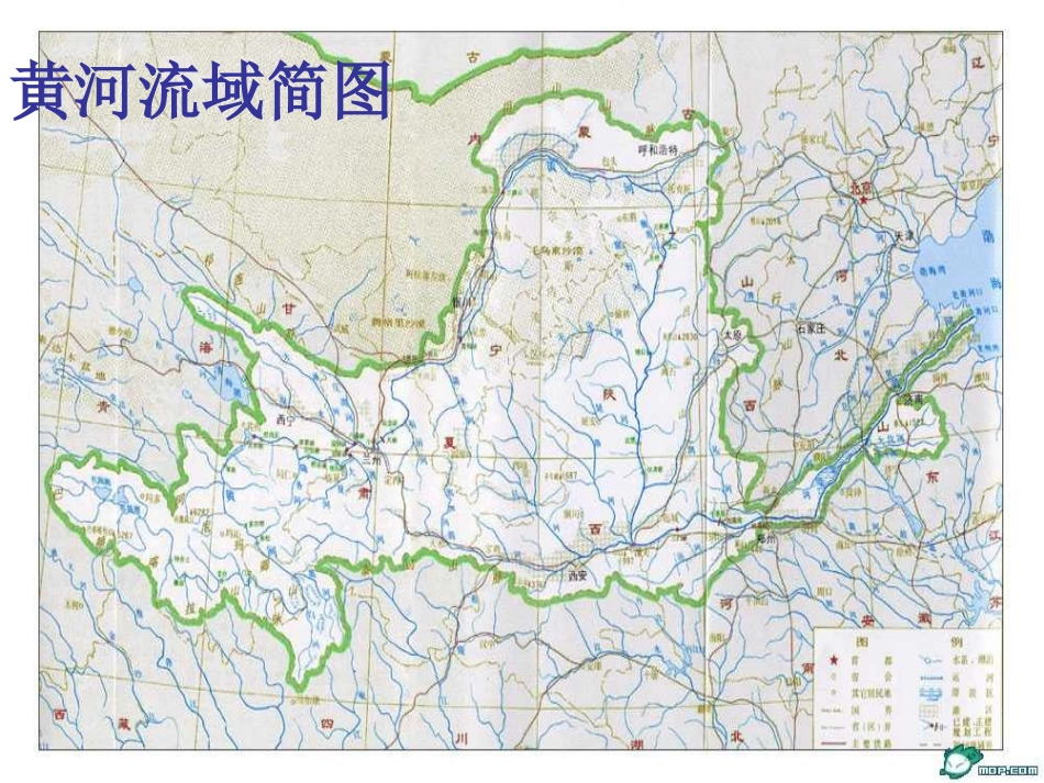 黄河，母亲河1_第3页