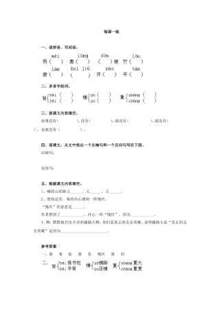 峨眉道上练习