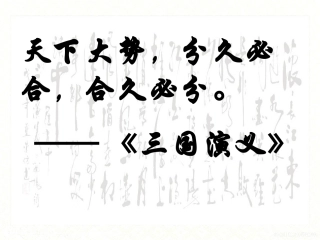 416三国鼎立