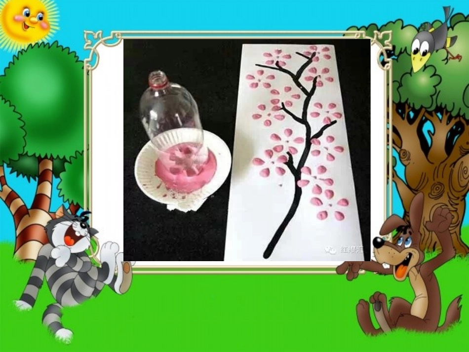 美丽的印纹课件_第2页