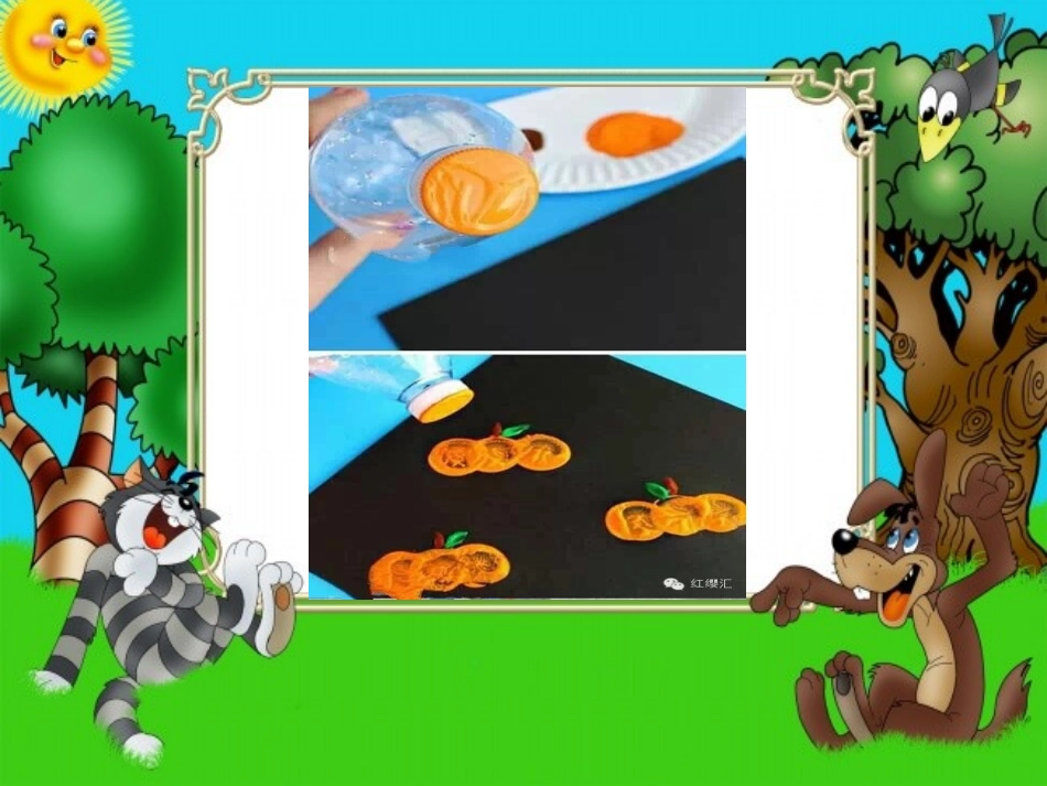 美丽的印纹课件_第3页