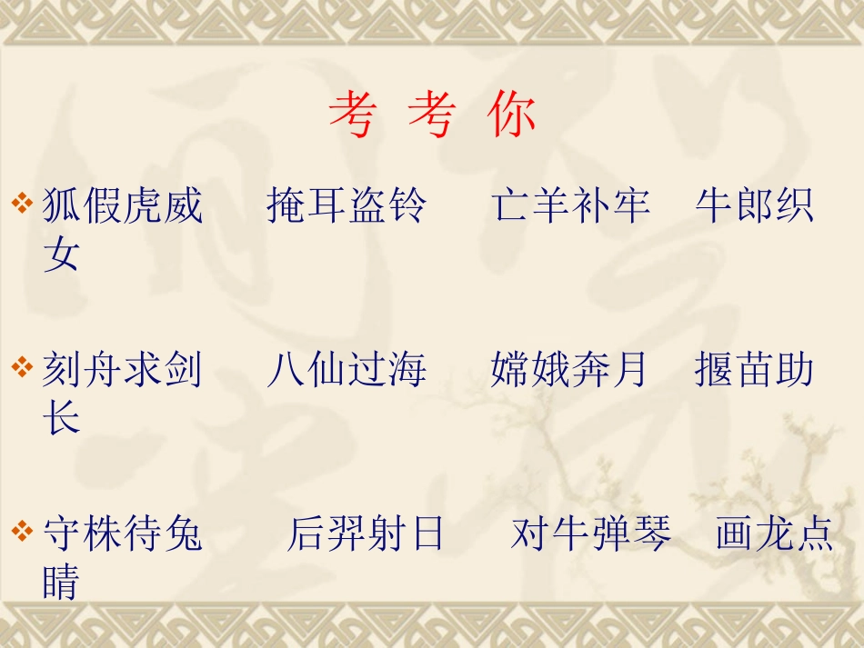 自相矛盾22_第1页