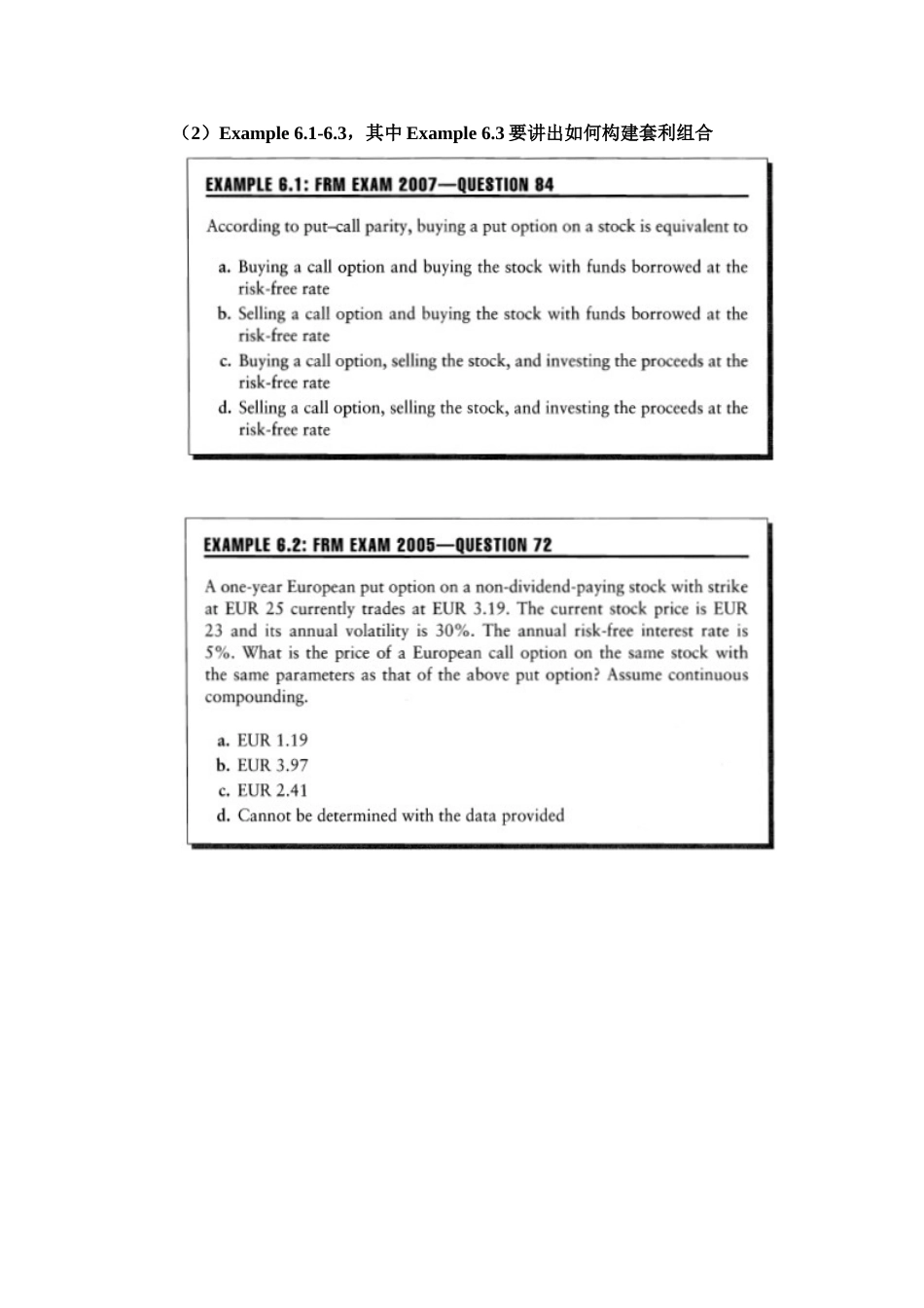 金融工具(二)_第2页