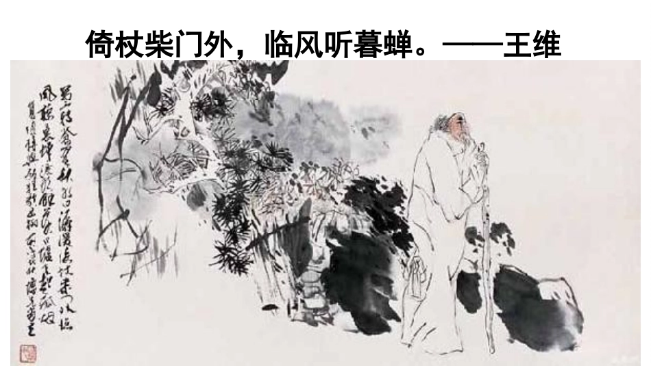 乡下人家11_第2页