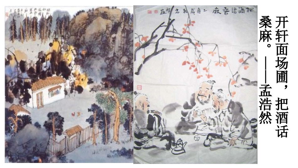 乡下人家11_第3页