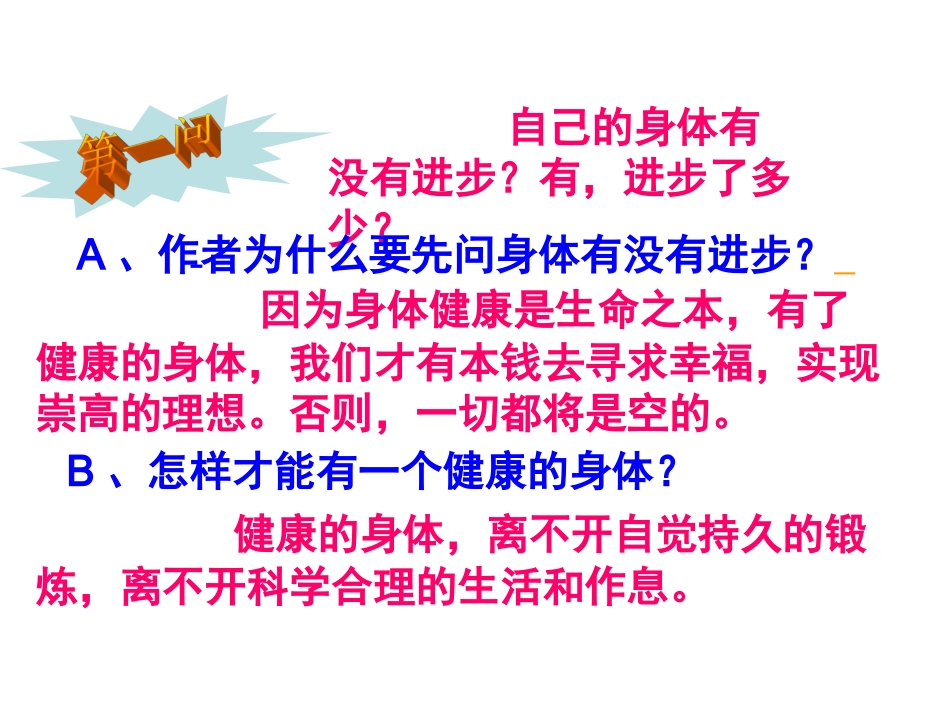 陶校长的演讲2_第3页