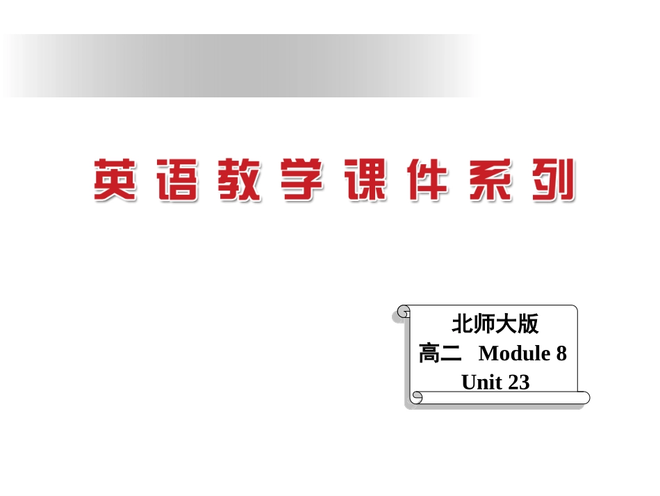 2014-2015学年北师大版选修八Unit23ConflictLesson1LivinginaCommunityA课件（8张）_第1页