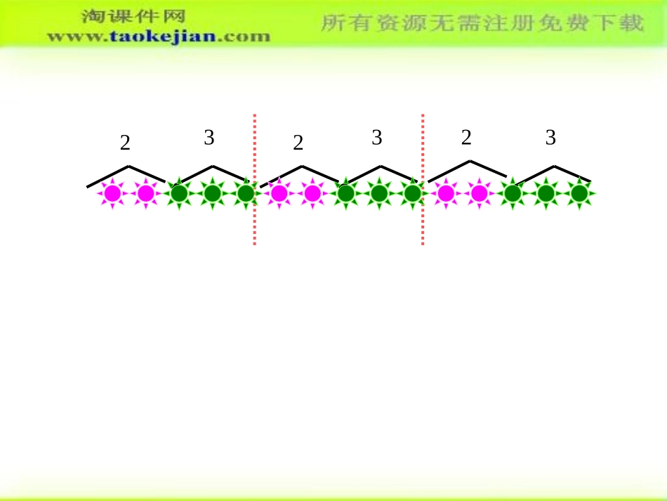 第七单元找规律第二课时_第2页