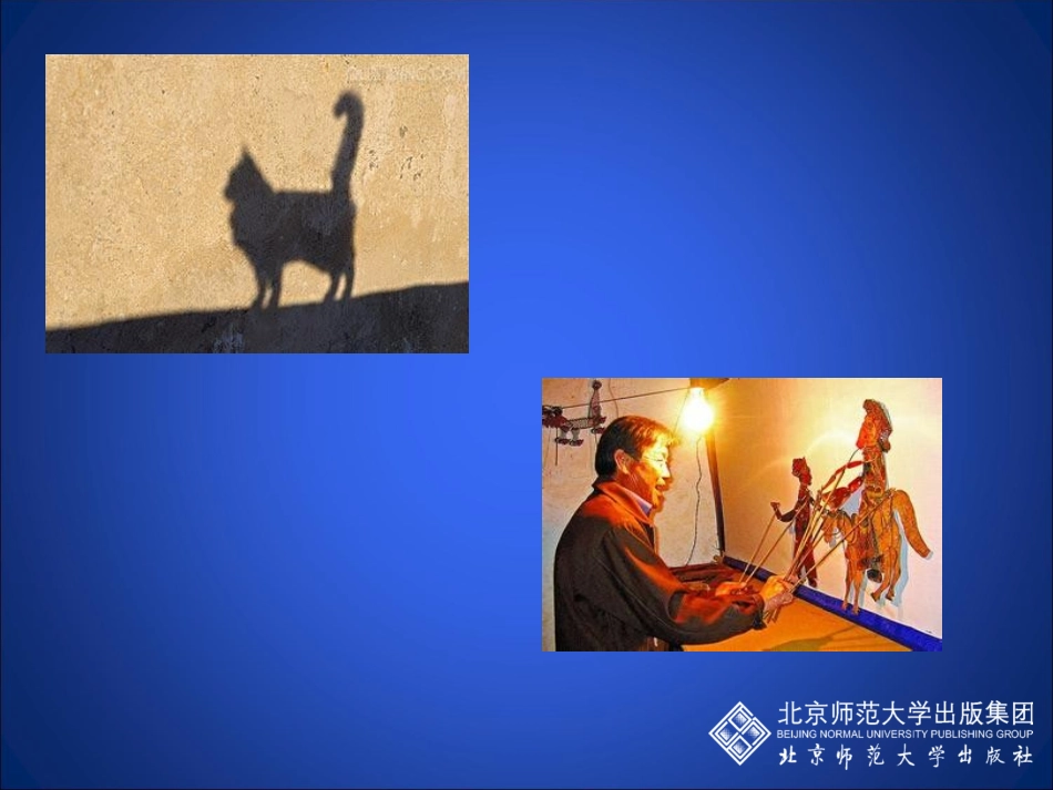 51投影（二）_第2页