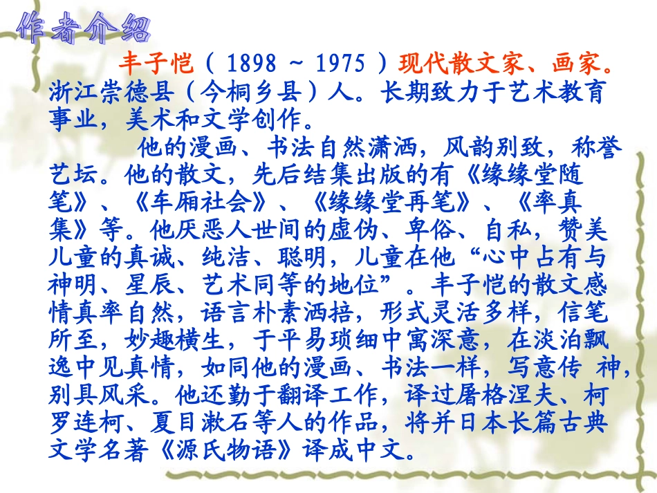 5_手指课件_第2页