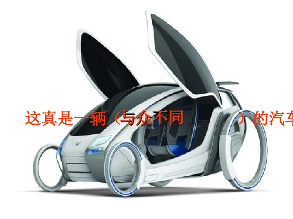 与众不同的麻雀_第3页