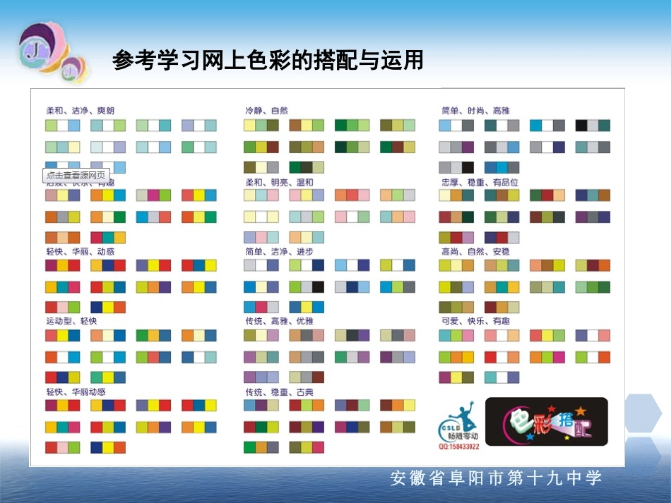 设置边框和底纹_第3页