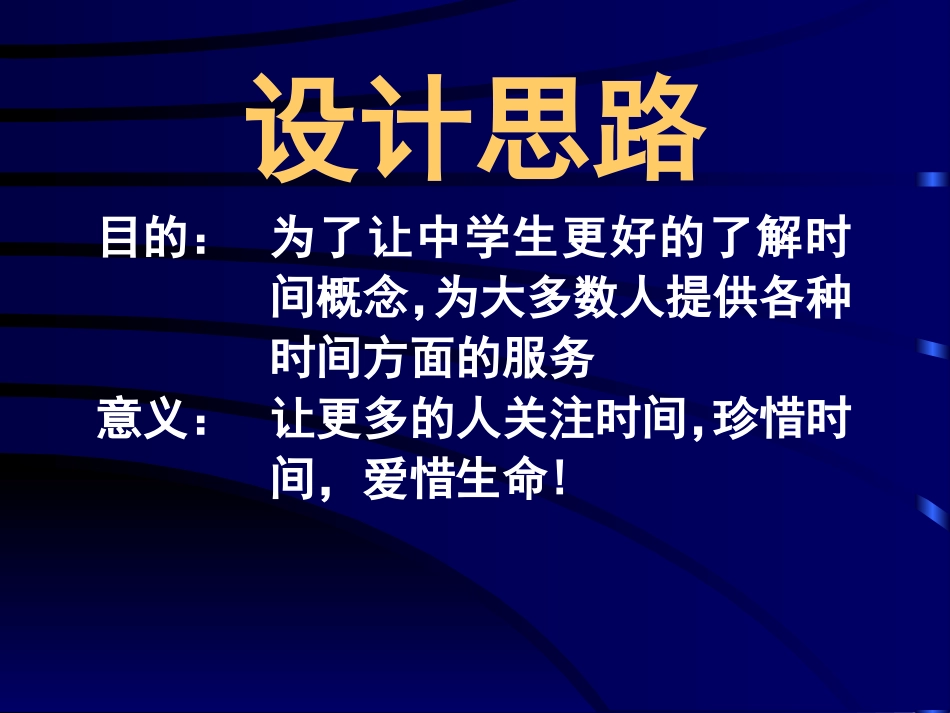 综合改错概况_第2页