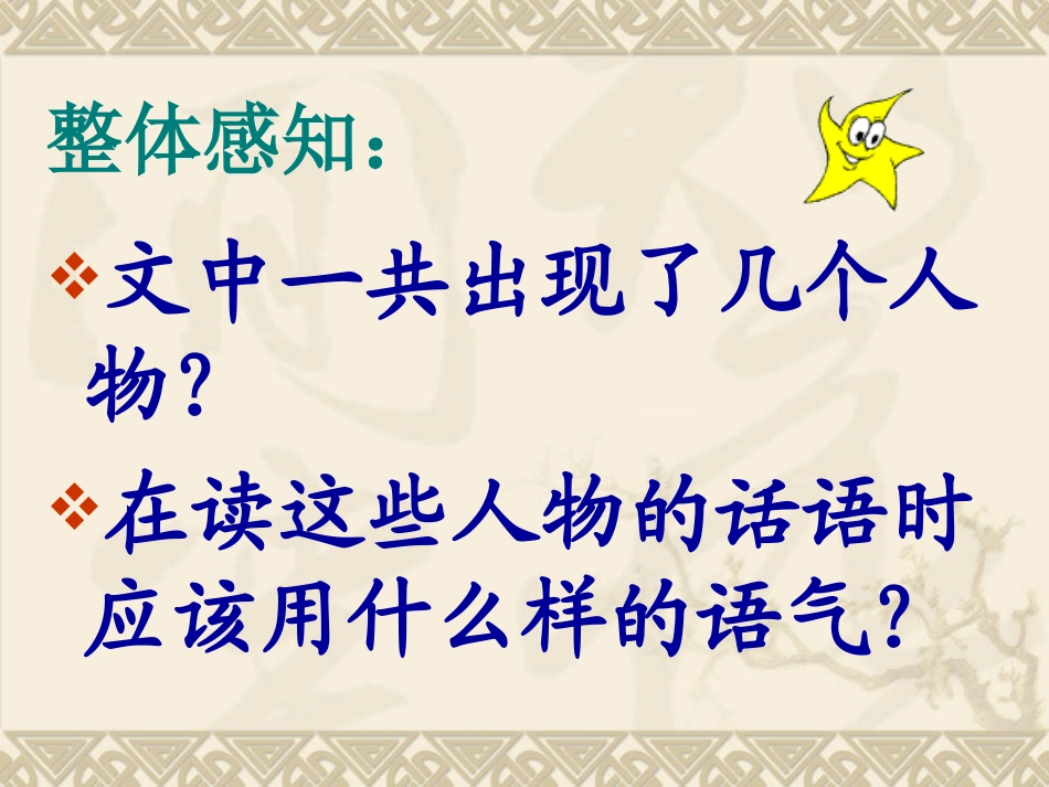 羚羊木雕 (7)_第2页