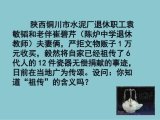 《财产留给谁》