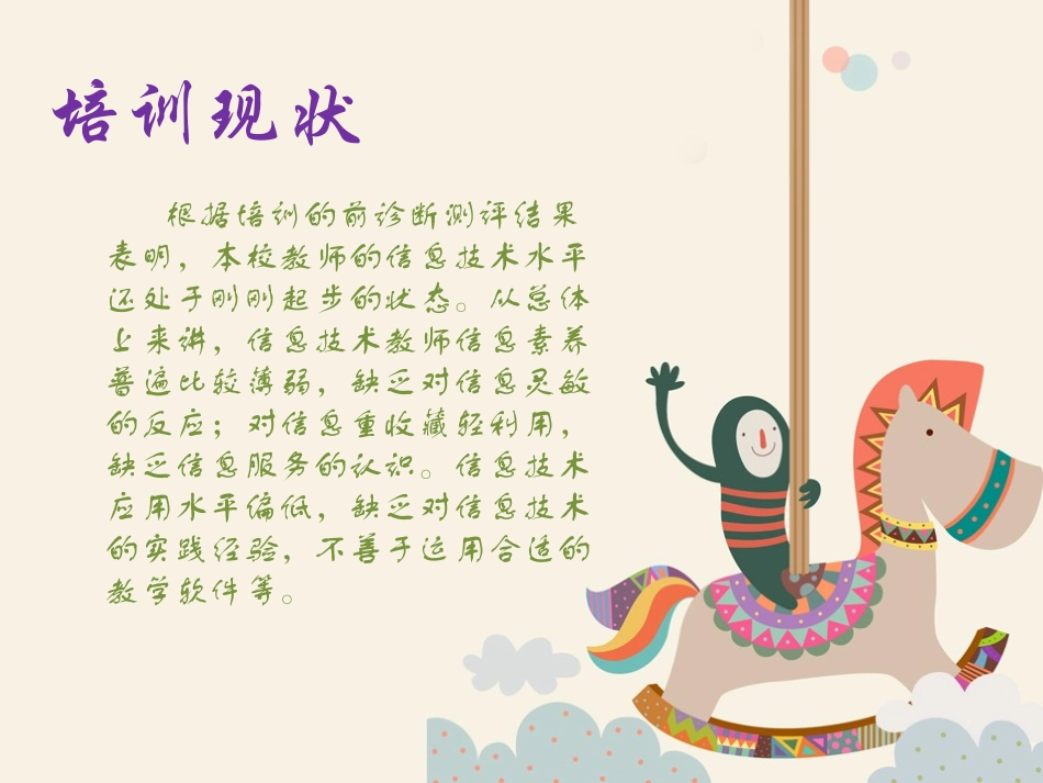 双溪口小学简报_第2页