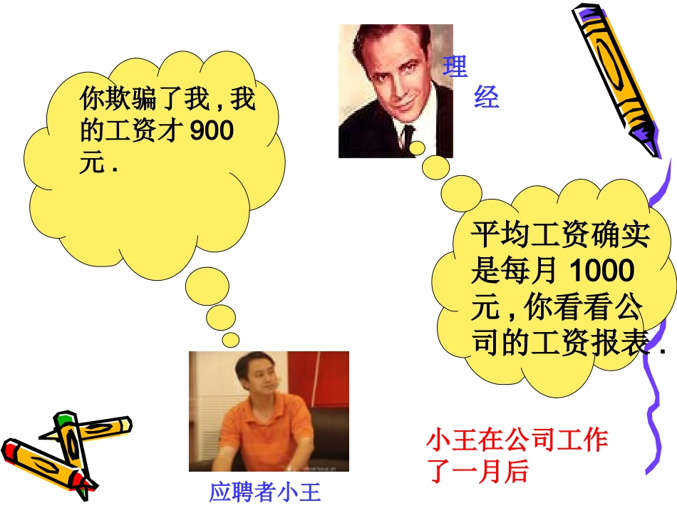 中众课件（2）_第3页