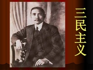 毛泽东思想课件