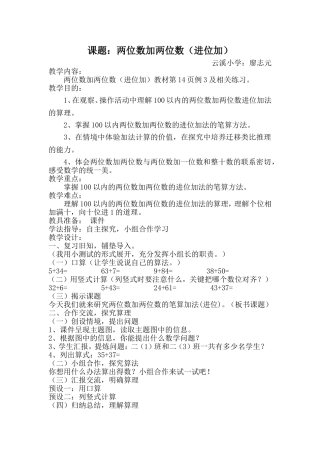 课题（公开课）