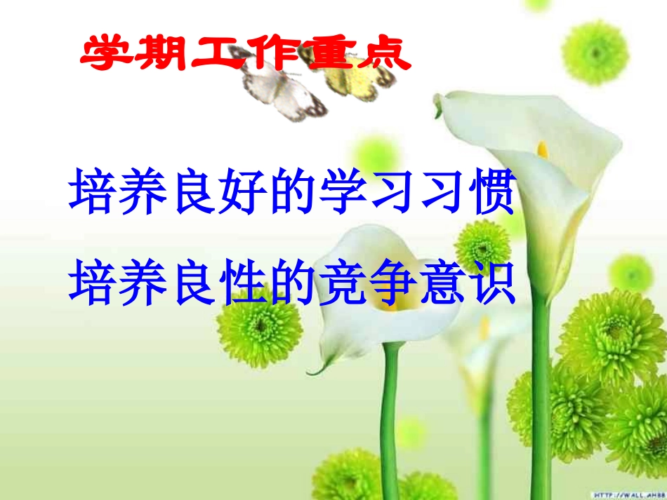 初一家长会4月_第3页