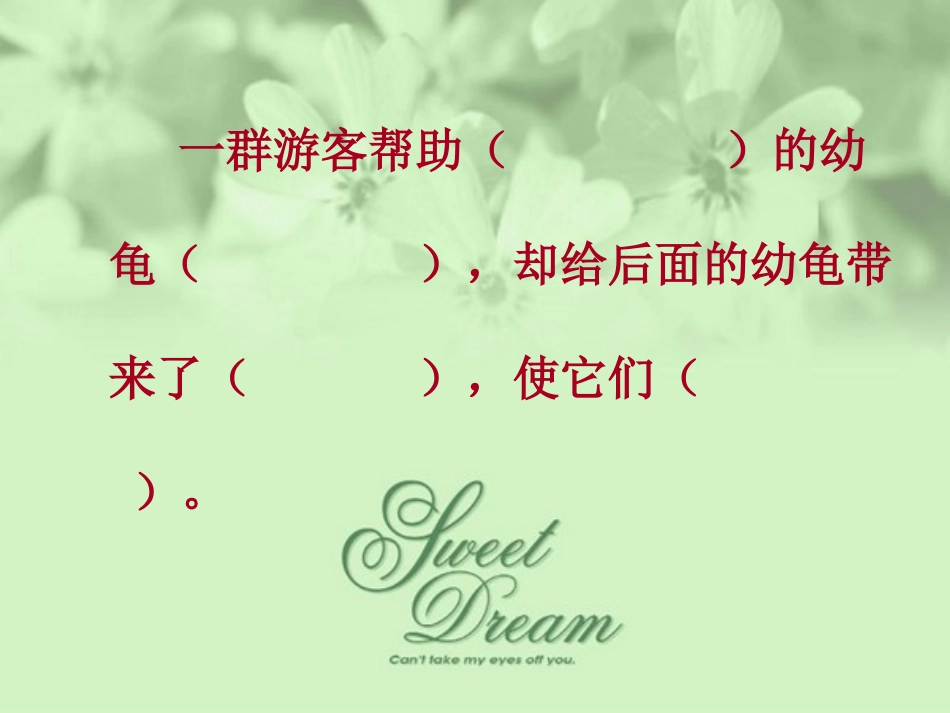 《自然之道》_第2页