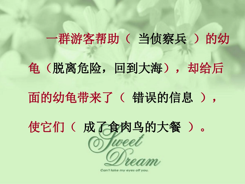 《自然之道》_第3页