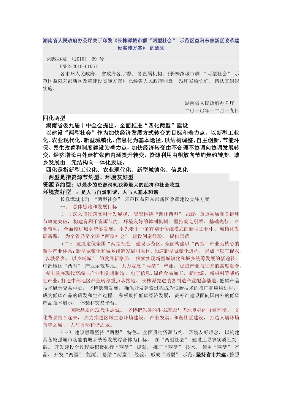 老年产业的信息_第1页