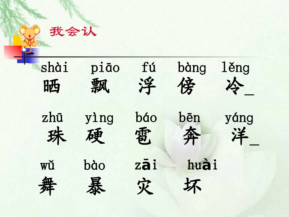 我是什么 (5)_第2页