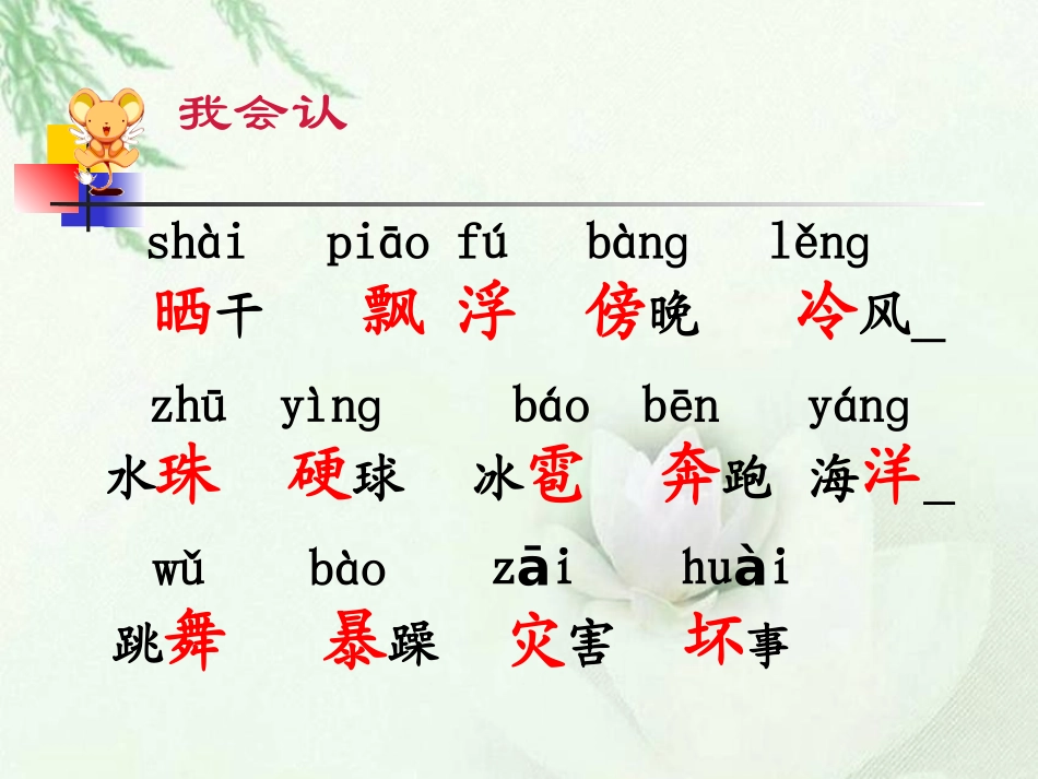 我是什么 (5)_第3页