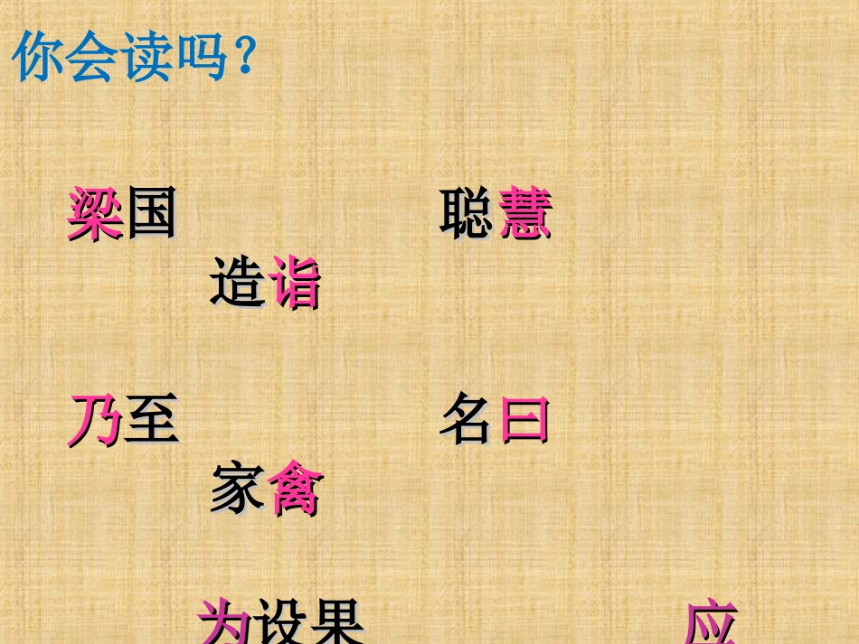 合格课杨氏之子_第3页