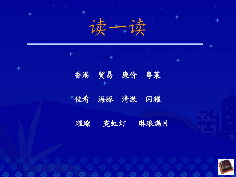 24香港-璀璨的明珠_第3页