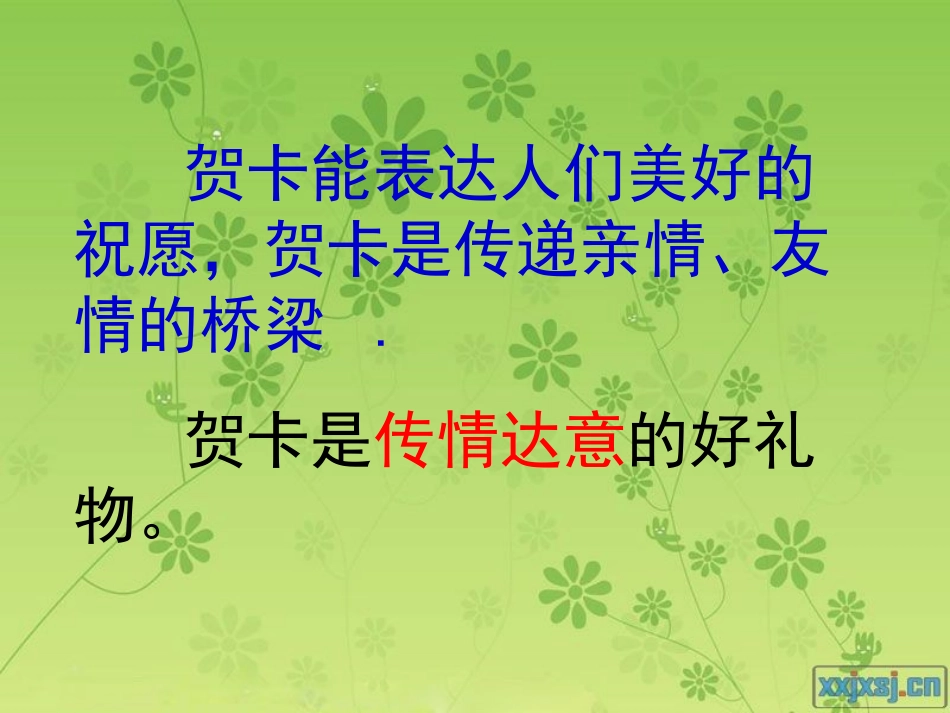 4精美的小礼卡_第2页