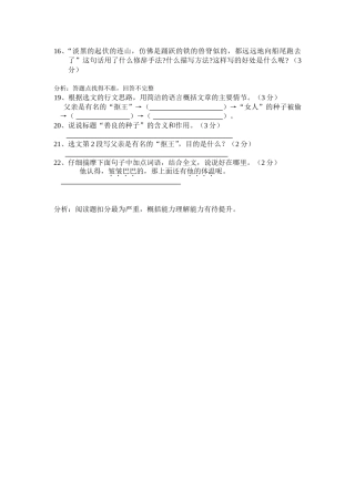试题分析 (2)