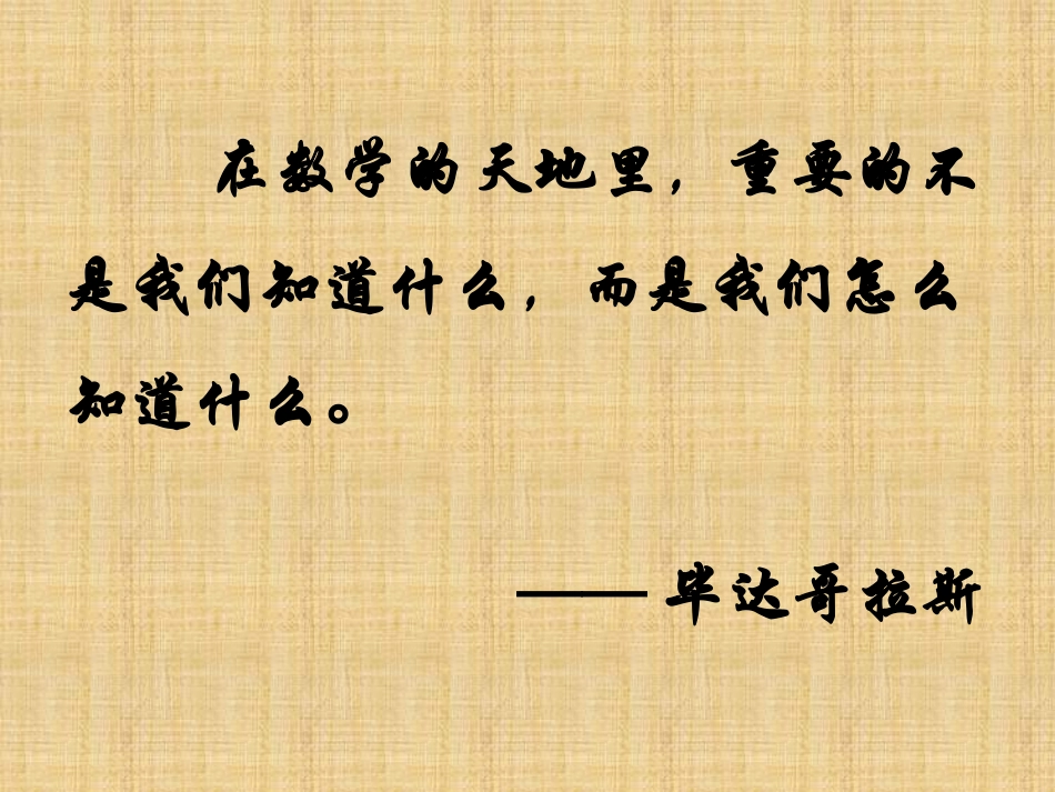 611平行四边形性质（一）_第1页