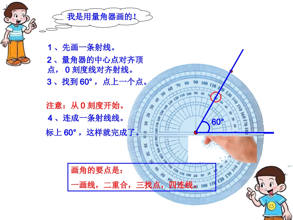 画角 (3)_第3页