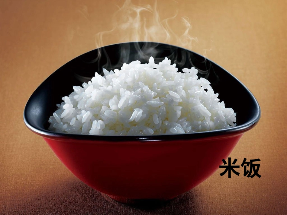 科学食用快餐_第2页