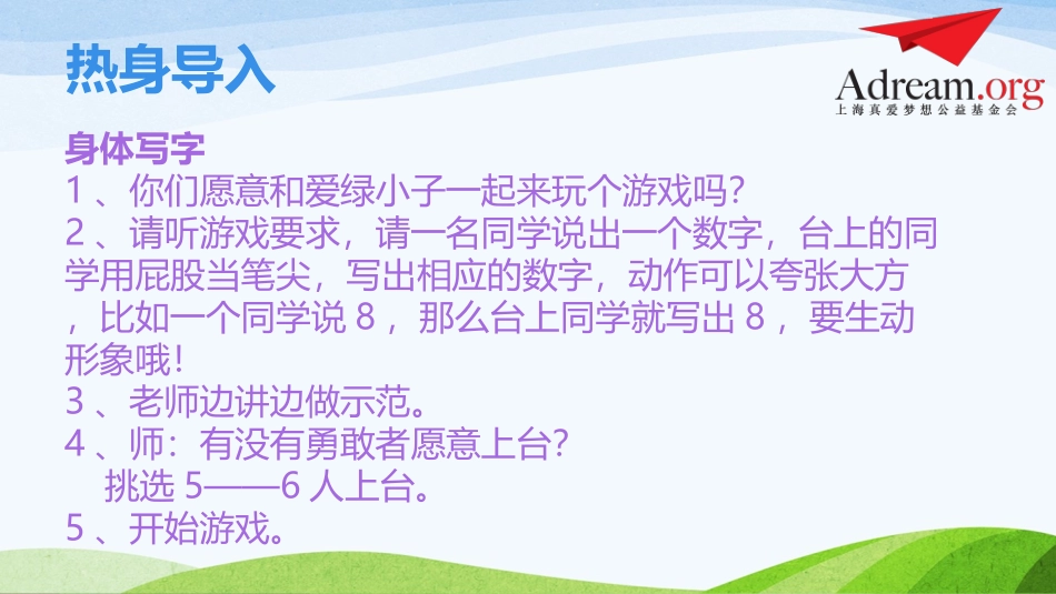 第8课时《造纸厂建在哪》_第2页