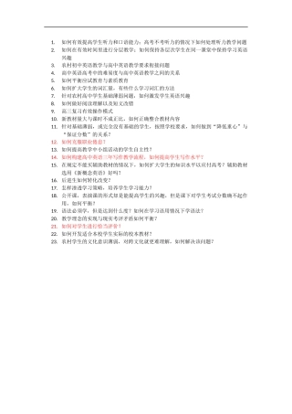 问题收集2整理