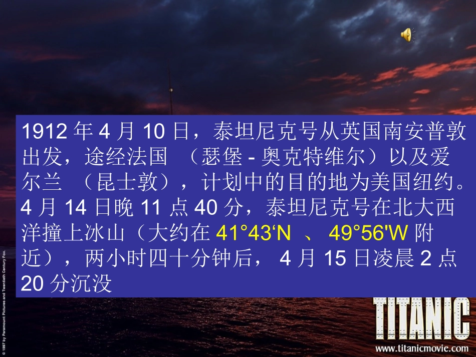 32大规模的海水运动_第1页