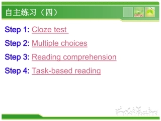 自主练习（四）