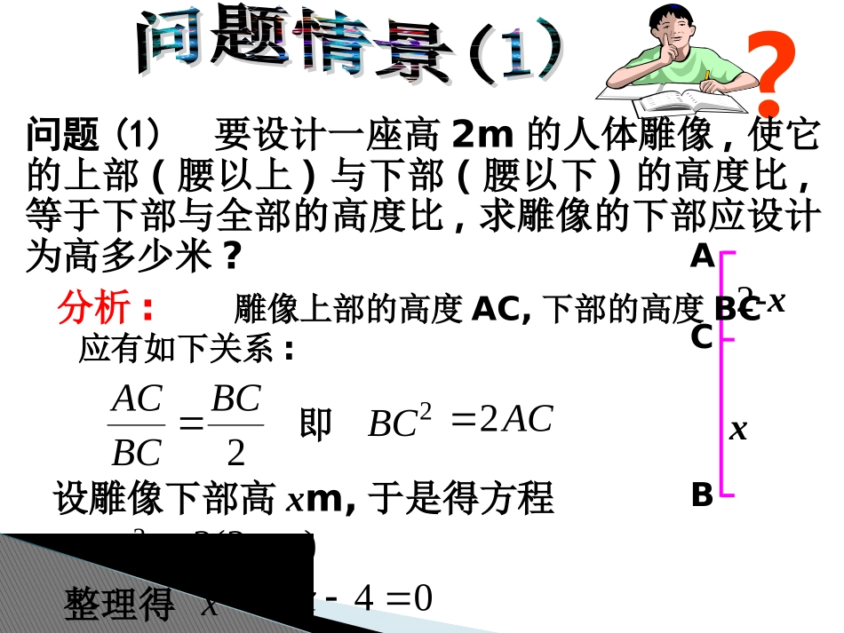 211一元二次方程20160828_第3页