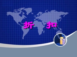 432折扣孙霆